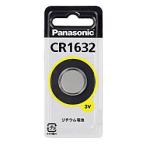 パナソニック コイン形リチウム電池CR1632☆家電 ※お取り寄せ商品