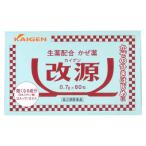 【第(2)類医薬品】【カイゲンファーマ】改源 ６０包【セルフメディケーション税制 対象品】
