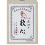 【第2類医薬品】【救心製薬】救心 310粒 ※お取り寄せの場合あり