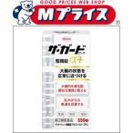 【第3類医薬品】【興和】ザ・ガードコーワ整腸錠α3+ (アルファ スリー プラス) 550錠 ※お取寄せの場合あり