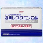 お得な３個セット 興和 コーワの殺菌消毒洗浄剤「透明レスタミン石鹸」80g（医薬部外品）