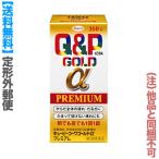 【第3類医薬品】【定形外郵便☆送料無料】【興和】キューピーコーワゴールドαプレミアム 160錠 (他品 同梱不可) ※お取り寄せの場合あり