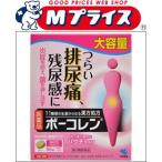 【第2類医薬品】【小林製薬】ボーコレン　９６錠 ☆☆ ※お取寄せの場合あり