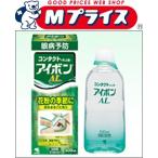 【第3類医薬品】【小林製薬】アイボンＡＬ　５００ｍｌ