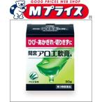 第3類医薬品 小林製薬 「間宮」アロエ軟膏a　90ｇ