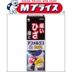 第2類医薬品 小林製薬 アンメルシン１％ヨコヨコ　ひろびろ　１１０ｍｌ ☆☆ ※お取寄せの場合あり セルフメディケーション税制 対象品