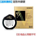 第2類医薬品 定形外郵便☆送料無料 参天製薬 サンテFX Vプラス 12mL (他品 同梱不可) セルフメディケーション税制 対象品