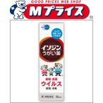 第3類医薬品 シオノギ製薬 イソジン　うがい薬　５０ｍｌ