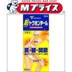 【第3類医薬品】【トクホン】新トクホンチール　８２ｍｌ