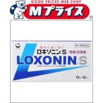第1類医薬品 第一三共ヘルスケア ロキソニンＳ（痛み止め）　１２錠 セルフメディケーション税制 対象品
