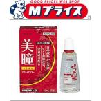 【第3類医薬品】【武田薬品】マイティア　美瞳15ml