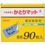 立石春洋堂 ヘキサチン　電気蚊取用　かとりマット　９０枚入 ※お取り寄せ商品