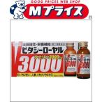 【第2類医薬品】【常盤薬品】ビタシーローヤル３０００　１００ｍｌ×１０本 ☆☆ ※お取寄せの場合あり