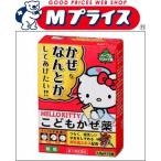 【第2類医薬品】【樋屋奇応丸】樋屋こども　かぜ薬Ｍ　１．５ｇ×１０包 ☆☆ ※お取寄せの場合あり【セルフメディケーション税制 対象品】