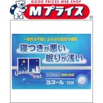 第(2)類医薬品 米田薬品 ヨネール　１２錠 ※お取寄せの場合あり