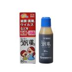 第3類医薬品 健栄製薬 ケンエーうがい薬Ｓ ６０ｍｌ