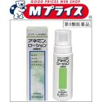 【第3類医薬品】【日水製薬】 アネミンローション ２００ｍｌ