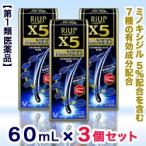 【第1類医薬品】【お得な3個セット】【大正製薬】リアップX5プラスネオ 60mL (抜け毛)