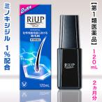 【第1類医薬品】【大正製薬】リアップ　１２０ｍｌ (抜け毛・フケ)
