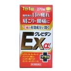 第3類医薬品 小林薬品工業 クレビタンEXa 270錠