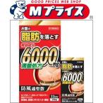 【第2類医薬品】【北日本製薬】防風通聖散料エキス錠「至聖」　３９６錠 ※お取寄せの場合あり【セルフメディケーション税制 対象品】