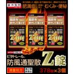 第2類医薬品 ビタトレール☆毎日ポイント2倍 ビタトレール 防風通聖散Z錠 (満量処方) 378錠 が、3個まとめ買いセットなら送料無料！ セ税制品