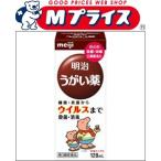 【第3類医薬品】【明治】 明治うがい薬　１２０ｍｌ ※お取寄せの場合あり