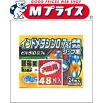  no. 2 вид фармацевтический препарат takamitsubi - -laID0.7% ( охлаждающий модель ) 48 листов * ваш заказ . когда есть собственный metike-shon налоговая система объект товар 