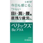  no. 3 вид фармацевтический препарат sionogi здравоохранение Berik sBe плюс 240 таблеток 