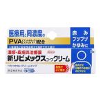 第(2)類医薬品 興和 新リビメックスコーワ クリーム 8g ※お取り寄せの場合あり セルフメディケーション税制 対象品