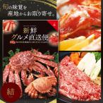 カタログギフト 父の日 内祝い 香典返し 出産祝い グルメ 食べ物 肉 おしゃれ 人気 お得 百貨店 新鮮グルメ直送便 結