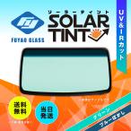 フロントガラス フィット 5D HB ホンダ GK3~6/GP5/6 H.25.9-R.2.2 UV&IRカット 色:グリーン  ボカシ:ブルー  106132