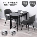 ダイニングテーブル 半円 2人用 単品 壁付け 北欧 おしゃれ 丸 2人掛け リビングテーブル コンパクト 食卓テーブル カフェテーブル 丸 小さめ 狭い部屋 楕形