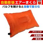  автоматика расширение воздушный подушка ... pillow подушка коврик простой кемпинг отдых товары для улицы спальное место в транспортном средстве товары бедствие товары предотвращение бедствий товары удобный товары 