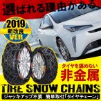 タイヤチェーン 非金属 スノーチェーン 2個セット ジャッキアップ不要 簡単取付 簡易 雪対策 冬用 汎用 サイズ ホイール 滑り止め 便利グッズ