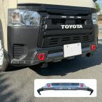 ハイエース 200系 4〜8型 フロントバンパーカバー バンパーガード フロントスポイラー プロテクター エアロ ガーニッシュ パーツ (SALE-01)
