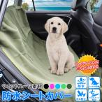 汎用 防水 シートカバー シートエプロン シーツ ラゲッジルームカバー 車 ペット アウトドア レジャー 内装 パーツ 汚れ防止 軽自動車