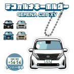 Serena C28 X/XV акрил брелок для ключа диф .rume номер печать знак возможно аксессуары custom детали кольцо для ключей "умный" ключ машина ключ ( глициния дом )
