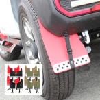 新型 ジムニー JB64W カスタム パーツ マッドガード マッドフラップ 4P 泥除け マッドプロテクター フェンダー スズキ