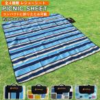 レジャーシート レジャーマット 197cm×197cm 厚手 大きい バッグ 簡易 コンパクト おしゃれ キャンプ アウトドア 用品 便利 グッズ
