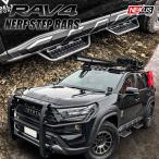 RAV4 50系 PHV カスタム パーツ サイド