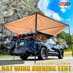  bat Wing автомобильный боковой навес машина боковой брезентовый тент затеняющий экран, шторки от солнца ракушка ta- спальное место в транспортном средстве товары кемпинг товары для улицы инструмент универсальный (. покупка )