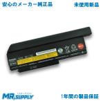 レノボ Lenovo ThinkPad X220/X230用バッテリー44++ (9セル) 0A36307