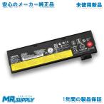 Lenovo レノボ ThinkPad 用3セル バッテリー 61 01AV422 01AV423 4X50M08810