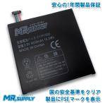 ASUS ZenPad 8.0 (Z380M) (Z380C) (Z380KL) タブレット 交換用互換バッテリー C11P1505