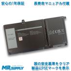 Dell デル Latitude 14 3410 Latitude 15 3510 Inspiron 14 5405 Inspiron 15 5505 交換用内蔵バッテリー JK6Y6 対応