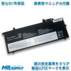 Lenovo レノボ ThinkPad A285 X280 交換用内蔵バッテリー 01AV470 01AV471 01AV472 対応