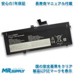 Lenovo レノボ ThinkPad X13 Gen 1 | X390 | X395 交換用内蔵バッテリー 02DL019 L18M6PD1 L18C6PD1 対応