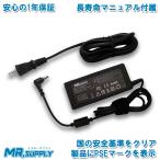 ダイナブック dynabook 19V 65W ACアダプター PA5367U-1ACA PS0099NA1ACA 対応