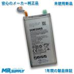 Samsung Galaxy S8+ SC-03J | SCV35 メーカー純正 交換用内蔵バッテリー EB-BG955ABA